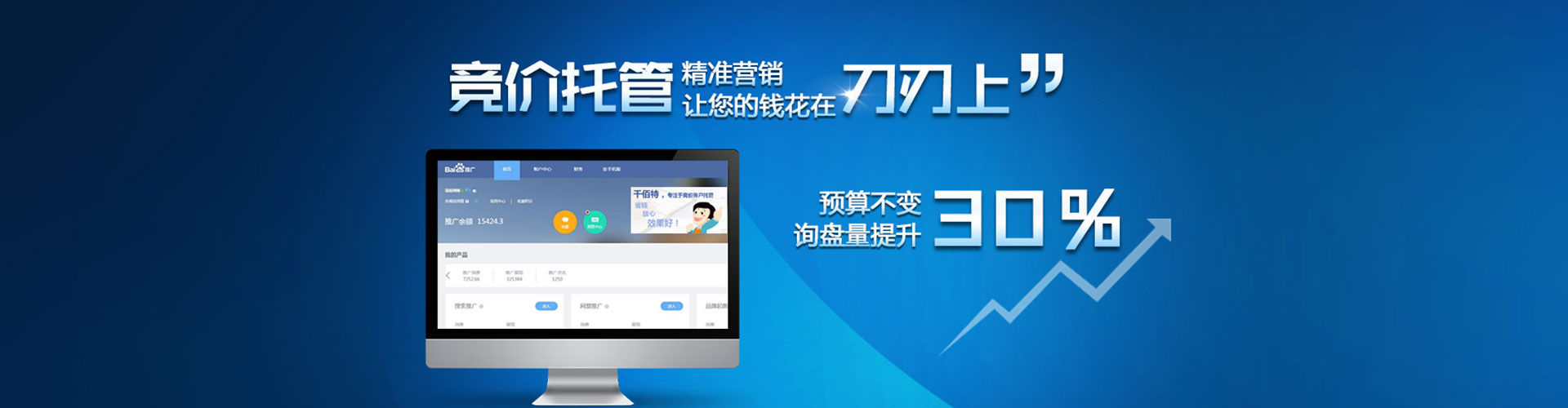 龙湖百度竞价包年