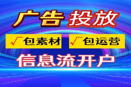 信息流广告运营案例分析：品牌推广